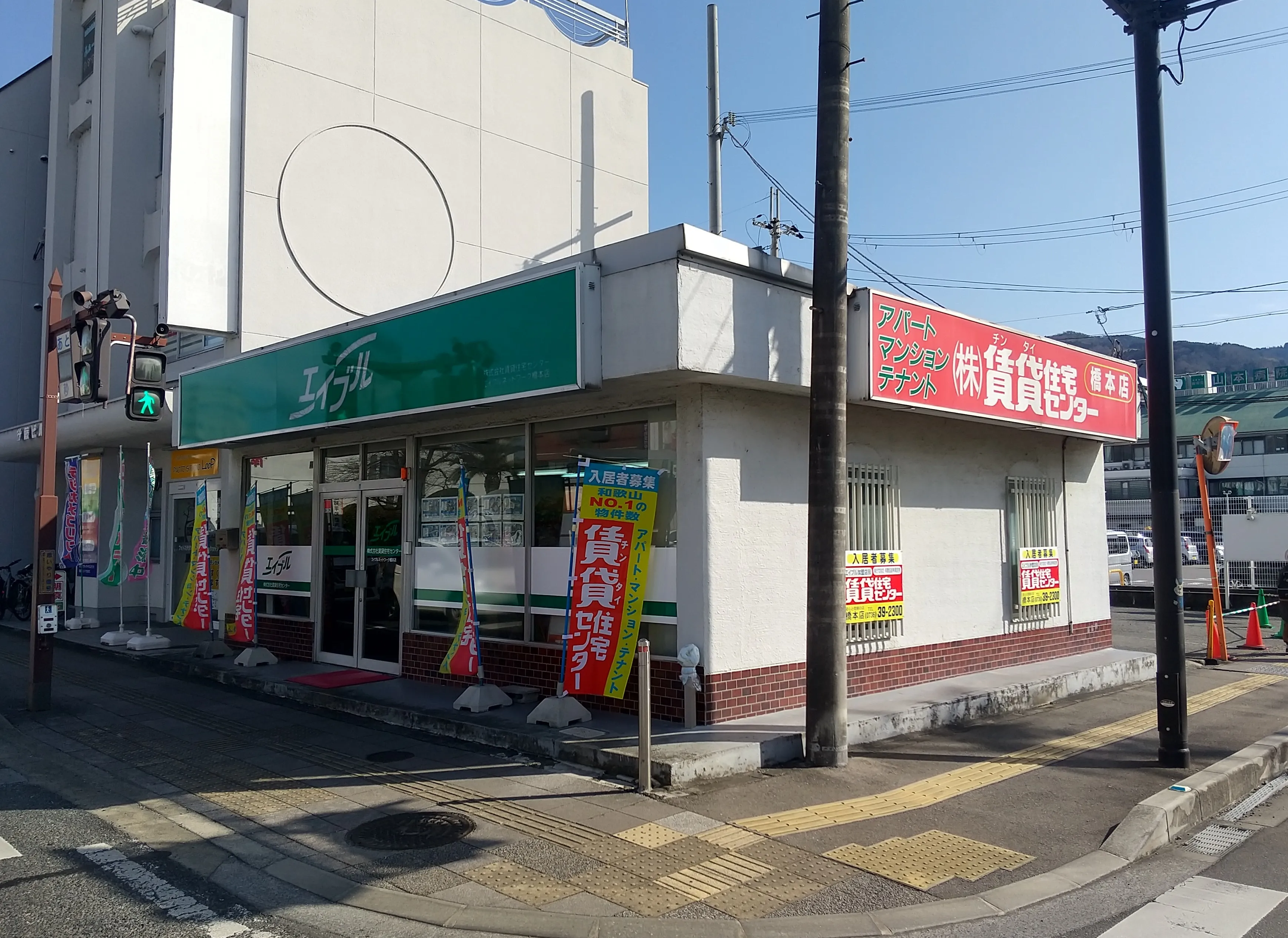 橋本店