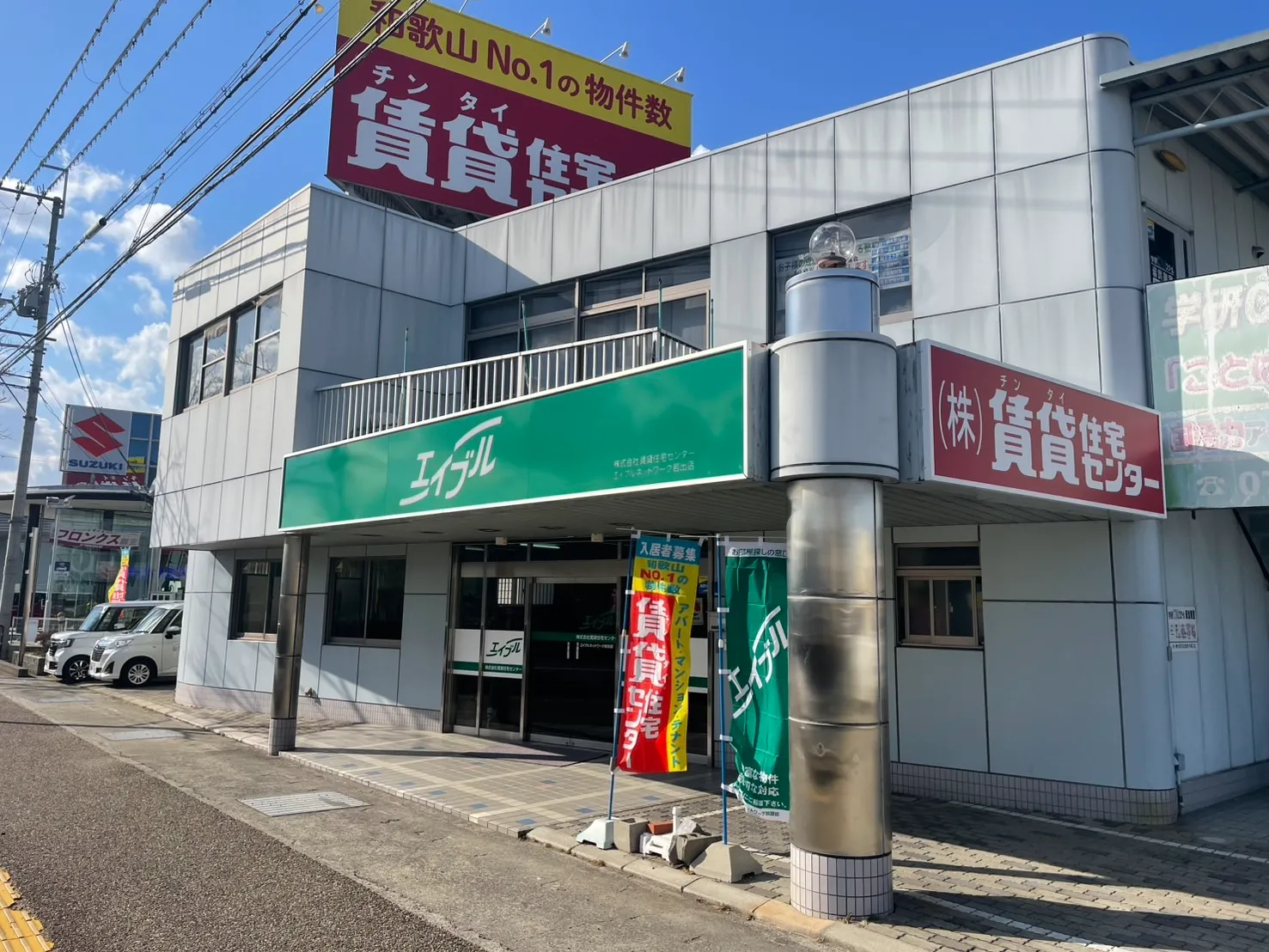 岩出店